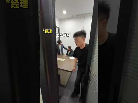 关系户现在都这么猖吗？#周公谨 #搞笑
