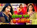Download Lagu #Video। गोरिया  चाँद के अंजोरिया। #Khushbusingh। Goriya Chand Ke Anjoriya। Bhojpuri Live Song 2025।