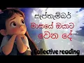 Download Lagu සැප්තැම්බර් මස ඔබට කොහොමද