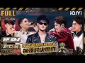 Download Lagu 【🃏Multi Sub】EP03下：放大招！新疆牛仔“点燃”黄子韬💥刘海哥多次插队惹怒SHarK🫨 | 新说唱2025 The Rap of China 2025 | iQIYI潮综艺