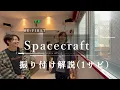 BE:FIRST / Spacecraft: A Slightly Detailed Choreography Breakdown 🔰For Beginners