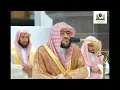Lagu Surat Maryam By Sheikh Bandar Baleelah