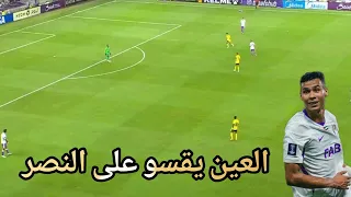 ملخص مباراة العين الإماراتي و النصر السعودي اليوم   العين الإماراتي يقسو على النصر السعودي   دندنها