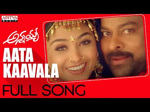 Download MP3 Aata Kaavala | Annayya Movie |Chiranjeevi, Soundarya | Mani Sharma | Aditya Music Telugu