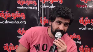 وشوشة محمد عبد المعطي محمد رمضان حلم شباب كتير جدا Washwasha 