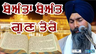 beanta beant gun tere bhai maninder singh ji hajuri ragi darbar sahib