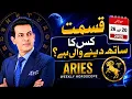 Aries This Week Marks a Completely NEW Phase Sun in Leo Mercury Direct