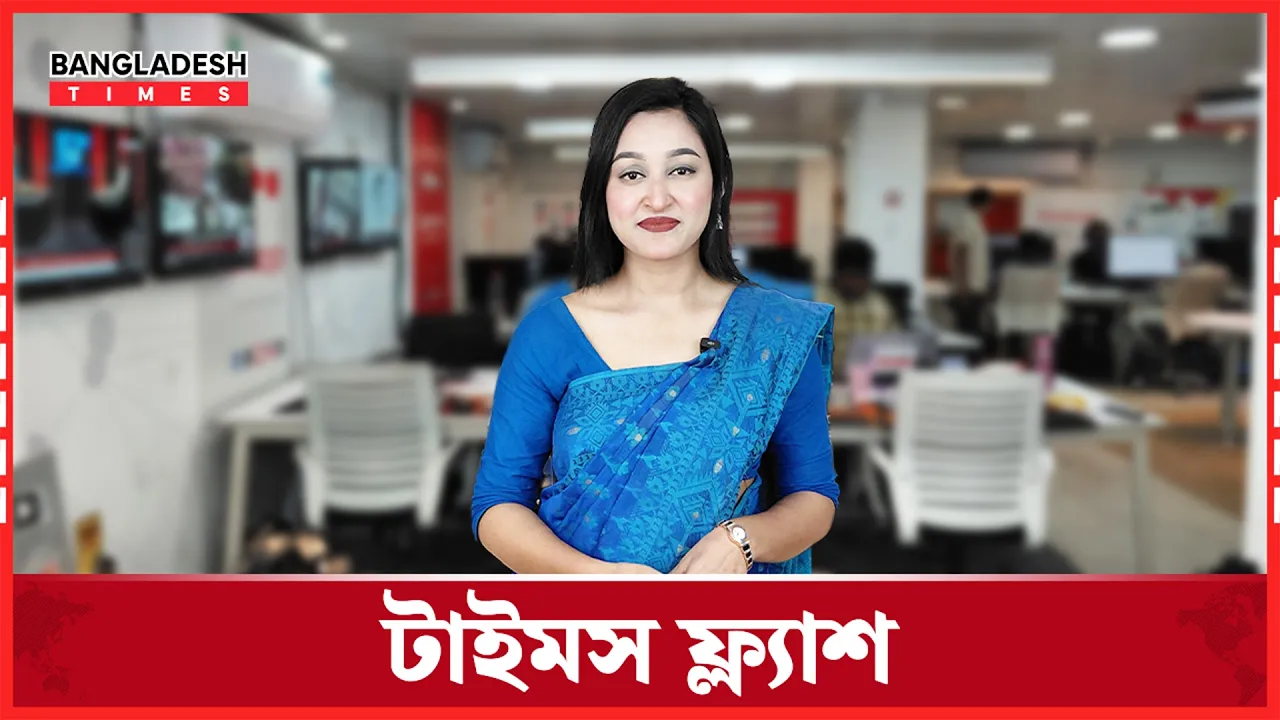 তনু হত্যা মামলা: ১০ বছর পর সাবেক সেনাসদস্য গ্রেপ্তার | টাইমস ফ্লাশ | ২২ এপ্রিল, ২০২৬