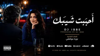 أ حب بت ش يب ك    قصيدة تلامس الرجولة والوقار دندنها
