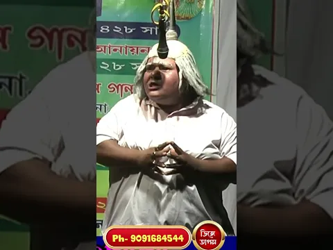 🤣 ভক্তরাম মন্ডলের এই কমেডি দেখে হাসতে হাসতে লুটোপুটি! 😂 | New Gajon Comedy Shorts 2026 | #DJTapas
