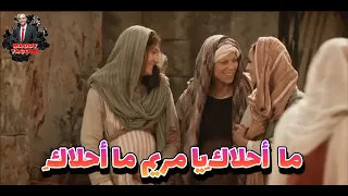 ترنيمه مااحلاكى يا مريم ما احلاكى مجدي يعقوب دندنها