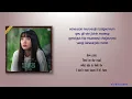 Sondia – Step (발걸음) [My Perfect Stranger OST Part 5] [Rom|Eng Lyric]