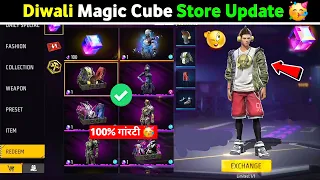 DIWALI MAGIC CUBE BUNDLES IN FREE FIRE 🔥 - NEXT MAGIC CUBE BUNDLES |MAGIC CUBE STORE UPDATE KAB HOGA