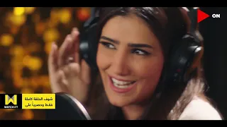 مش لحن اللي يكسر  لؤلؤ ويوقفها    لؤلؤ بتكسر الدنيا بأغنية جديدة   دندنها