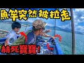 Download Lagu 流浮山好多黃腳釣🤩大魚突然￼拉走魚竿 😱嚇到小朋友呆咗#香港釣魚 #fishing #親子釣魚 ￼#釣魚新手育成計劃