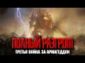 Download Lagu Warhammer 40000 - Третья война за Армагеддон
