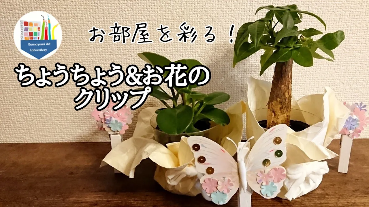 【小学生向け】100均材料でできる楽しい工作アイデア