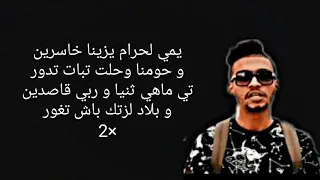 Samara 2018 Yammi Paroles 