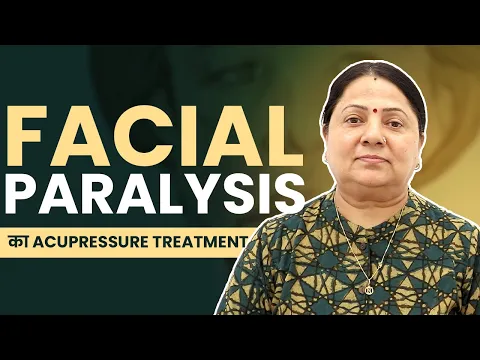 Download MP3 Facial Paralysis (चेहरे का लकवा) का Acupressure Treatment