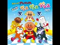 ANPANMANNO MAACHI (Let's Dance ×3 Version)