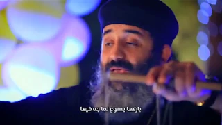 ترنيمة ماريونت ابونا موسي رشدي كورال يوسف الصديق 