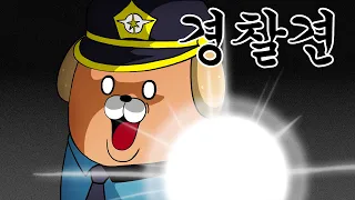 [우주경찰들] 우주 경찰견이 된 햄부기