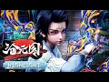 Download Lagu 💥2025最新動漫搶先看 | 為拯救人族，孟川打破禁忌，灰飛煙滅之際，七月燃燒性命爆發鳳凰之力！【沧元图 The Demon Hunter】#animestudio #MartialArts