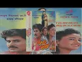 Download Lagu Chumera Sugandhi Phool - Chokho Maya (1992) Nepali Movie Song