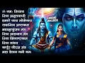 #Somvaar Special Shiv Bhajan | Bhagvaan Shiv Bhajan | सोमवार स्पेशल शिव भजन | शिव भक्ति गीत #shiva