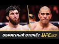 Download Lagu UFC 320 Обратный отсчет - Анкалаев vs Перейра 2