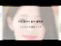 [日本語字幕 歌詞] 100 percent - 설아,연정 (우주소녀,WJSN,宇宙少女)