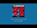 [가사] Talking Heads - Born Under Punches (The Heat Goes On)