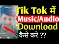 Lagu How to download tik tok audio sound song music