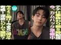 Download Lagu テテ、朝5時にARMYと再会「今カムバック準備中」朝方までジムで撮影？【Wラ日本語解説BTS】
