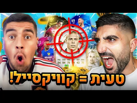 Video Thumbnail: ืื ืื ืชื ืืฉ ืชืฆื ืืืคืฉ! (ืืืืื ื!!!)