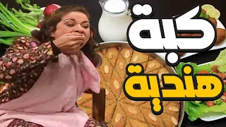 أم محمود وصلت للهند و عم تاكل كبة هندية الحلقات 28 29 30 