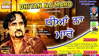 dhiyan na maro full audio kuldeep randhawa latest punjabi song mmc music co