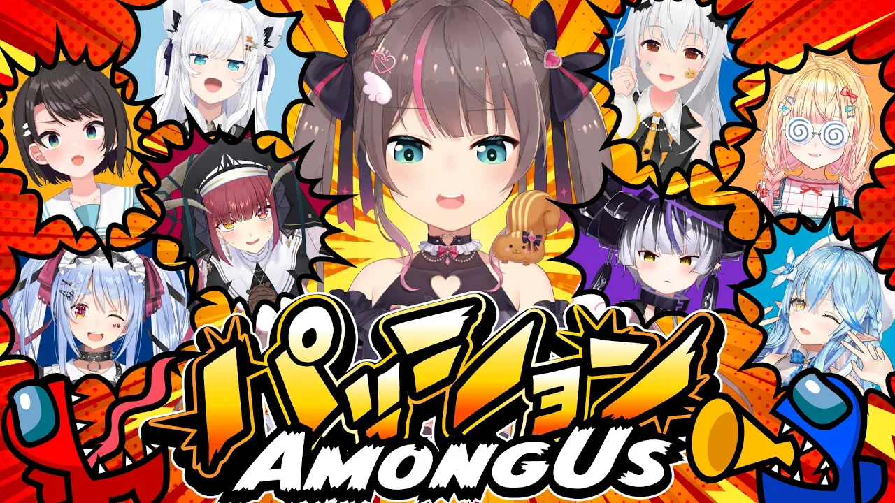 【AmongUs】今日は推理じゃなく直感でいきます！！！！！！！！！！！【ホロライブ/夏色まつり】