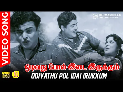 Odivathu Pol Idai - YouTube