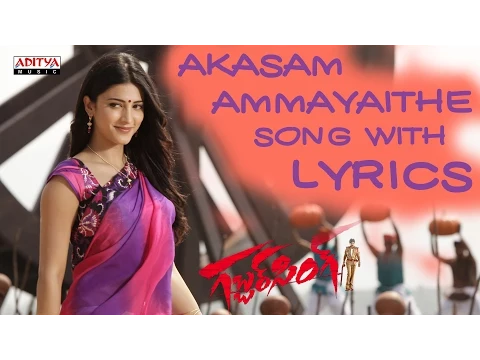 Download MP3 Akasam Ammayaithe Song With Lyrics- Gabbar Singh Full Songs - Pawan Kalyan, Shruti Haasan, DSP