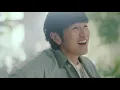ゆず「GreenGreen」Music Video