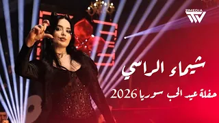 شيماء الراسي   أشرب واحد شاي   بدي انا شو بدي                        دندنها