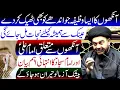 Download Lagu Ankhon Ki Shifa Ka Wazifa || Maulana Muhammad Ali Naqvi || Tarz E Ahlebait