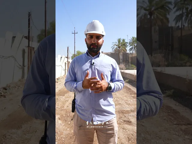 ⁣تأهيل شوارع منطقة العبسلي من قبل الأمانة العامة للعتبة الكاظمية المقدسة