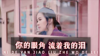  ni de yan jiao liu zhe wo de lei huang jia jia