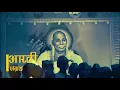 Download Lagu II AARATI SANGRAH II II Jai Jai Sadguru Dindayal I Aarati Rashtrasanta I