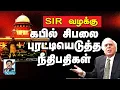 Download Lagu Opposition arguments exploded I Judges who swung the whip I Kolahala Srinivas kolahalas tv