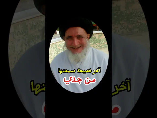 ⁣اذا تريد خير الدنيا والآخرة طبق هذه النصيحة