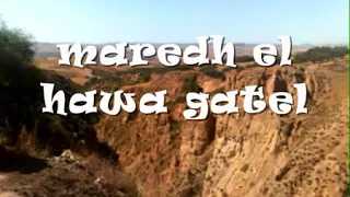 Mardhe El Hawa Gatela مرض الهوى 