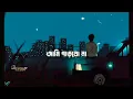Download Lagu Tai Parbona Ami Parbona🥀🥀 || Lofi [Slowed + reverb] song